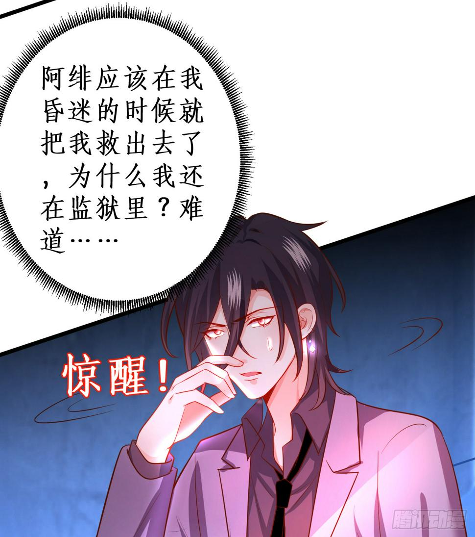 这个保镖有点萌韩漫全集-阿绯要被常瑜？！凌夜快来！！无删减无遮挡章节图片 