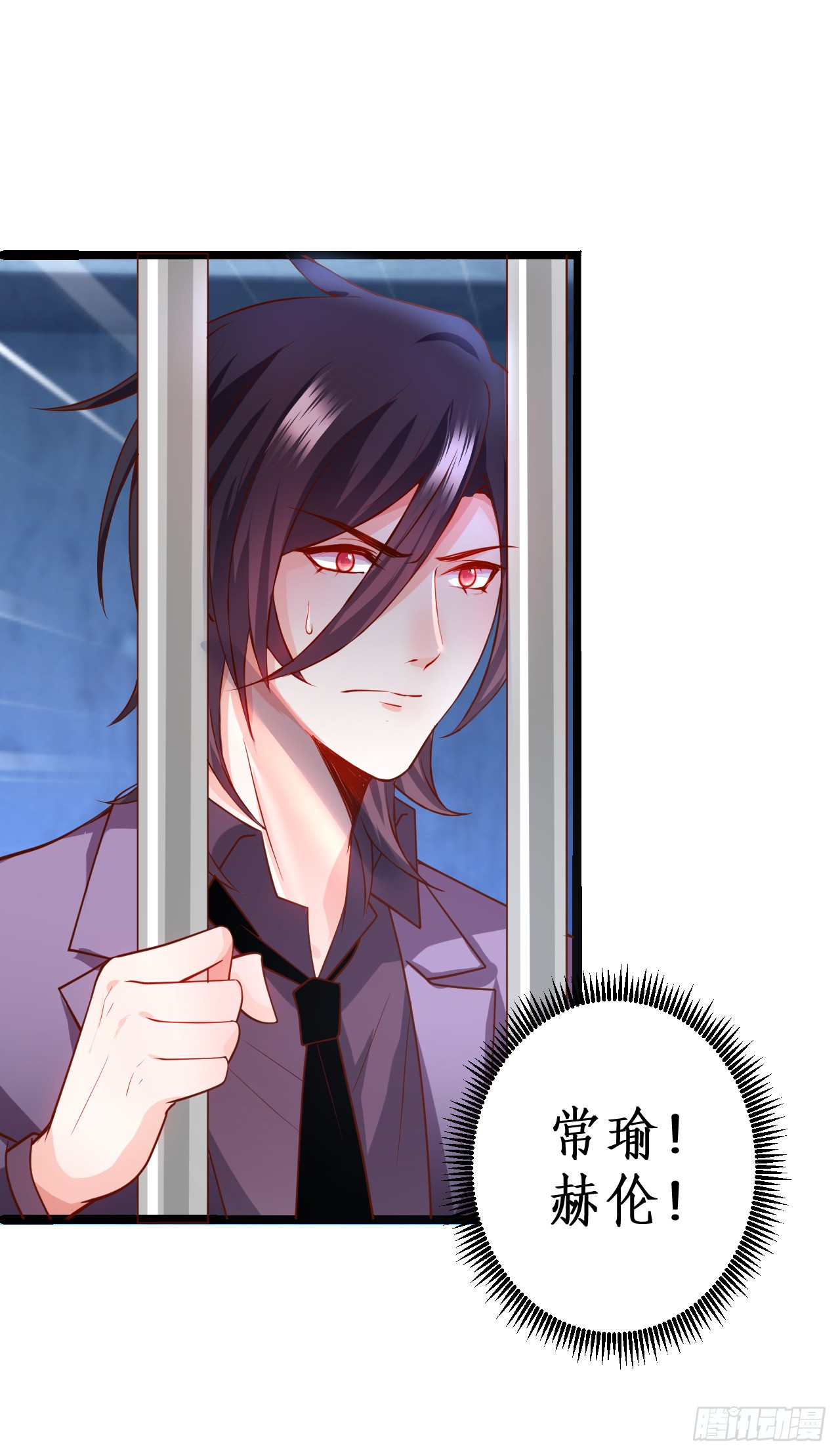 这个保镖有点萌韩漫全集-阿绯要被常瑜？！凌夜快来！！无删减无遮挡章节图片 