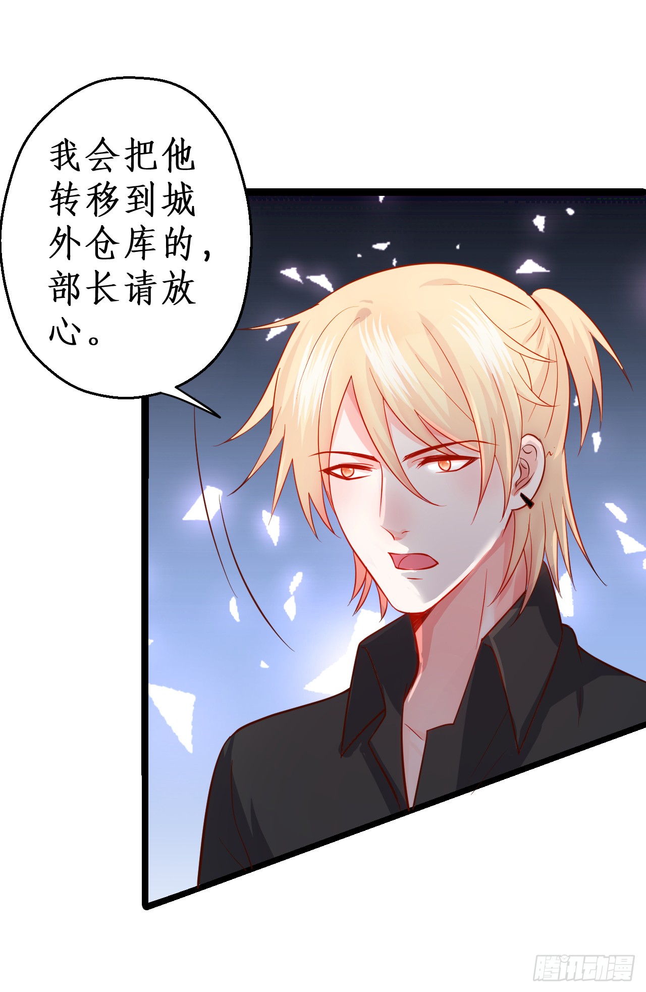 这个保镖有点萌韩漫全集-阿绯要被常瑜？！凌夜快来！！无删减无遮挡章节图片 