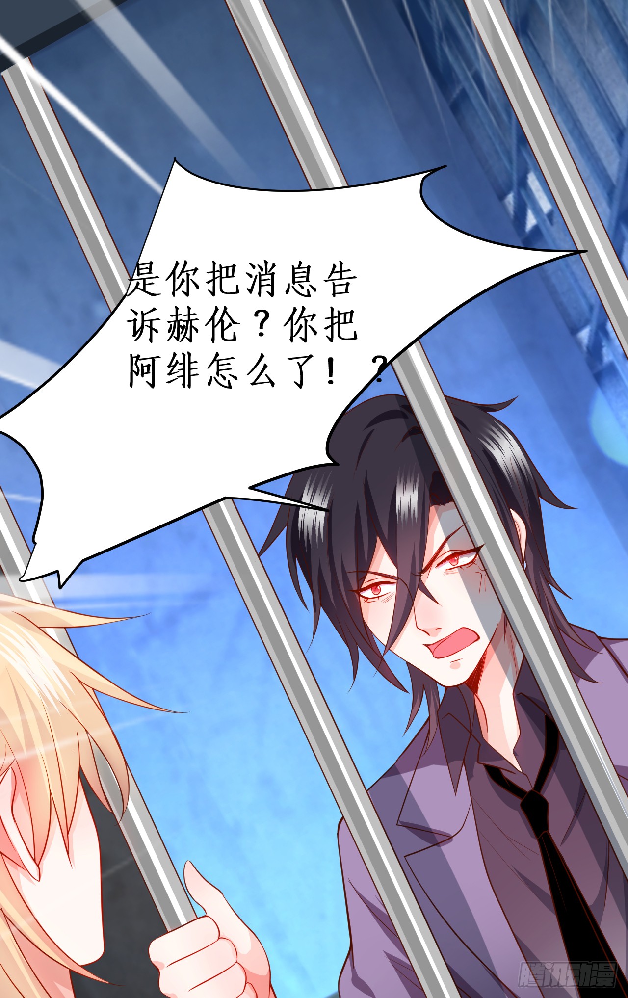 这个保镖有点萌韩漫全集-阿绯要被常瑜？！凌夜快来！！无删减无遮挡章节图片 