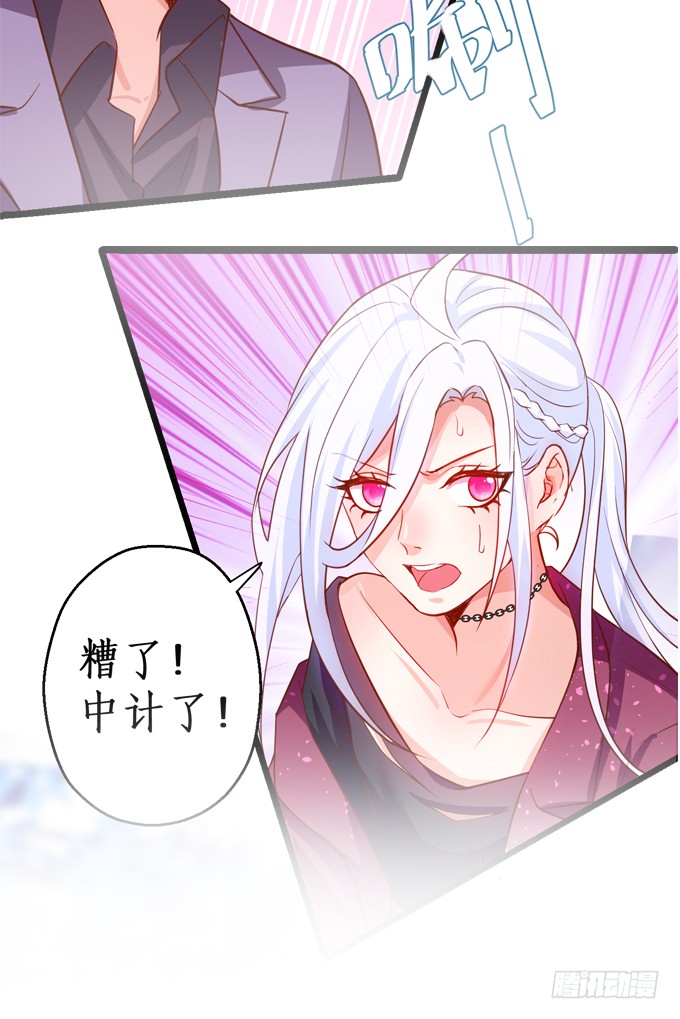 这个保镖有点萌韩漫全集-阿绯要被常瑜？！凌夜快来！！无删减无遮挡章节图片 