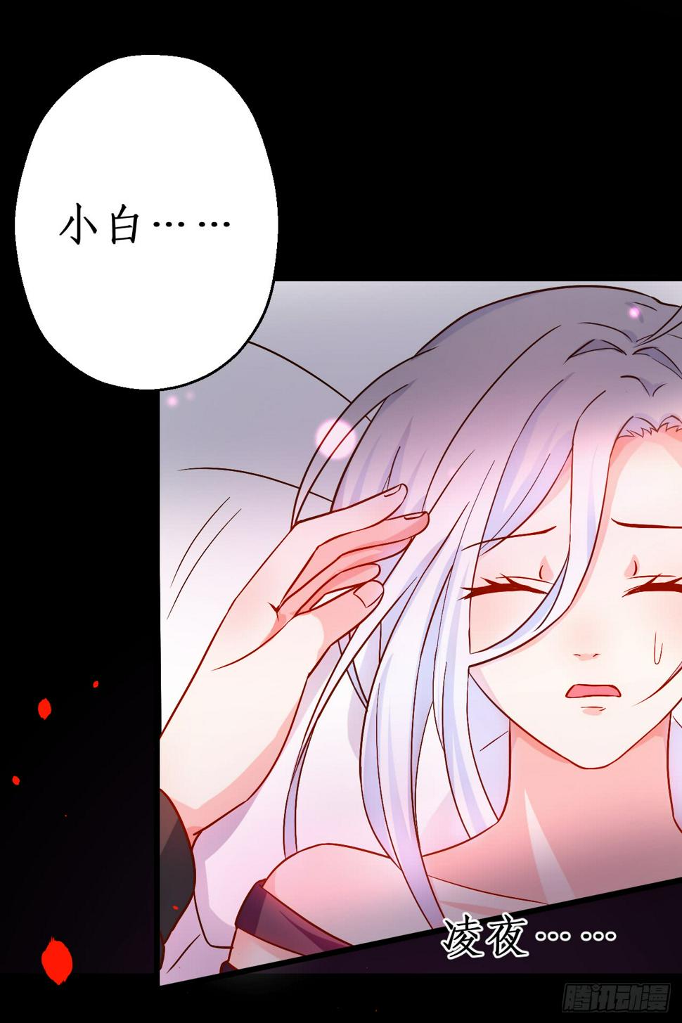 这个保镖有点萌韩漫全集-阿绯要被常瑜？！凌夜快来！！无删减无遮挡章节图片 