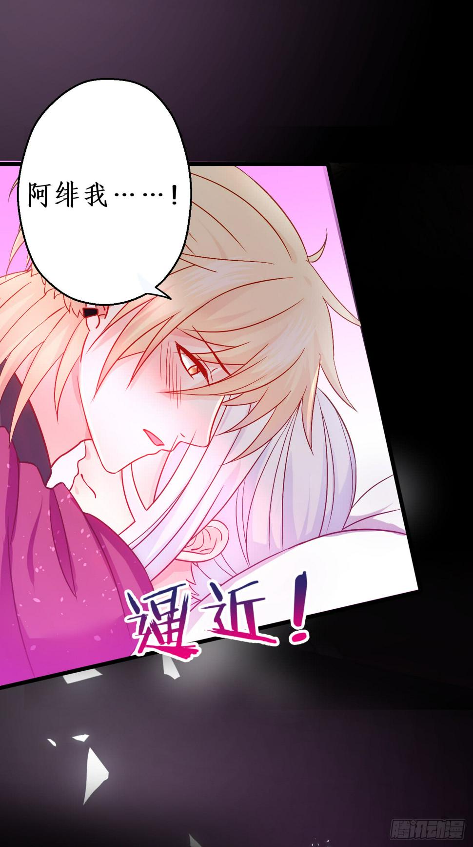这个保镖有点萌韩漫全集-阿绯要被常瑜？！凌夜快来！！无删减无遮挡章节图片 