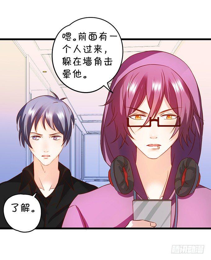 这个保镖有点萌韩漫全集-这次真的亲了！无删减无遮挡章节图片 