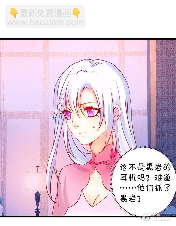 这个保镖有点萌韩漫全集-这次真的亲了！无删减无遮挡章节图片 