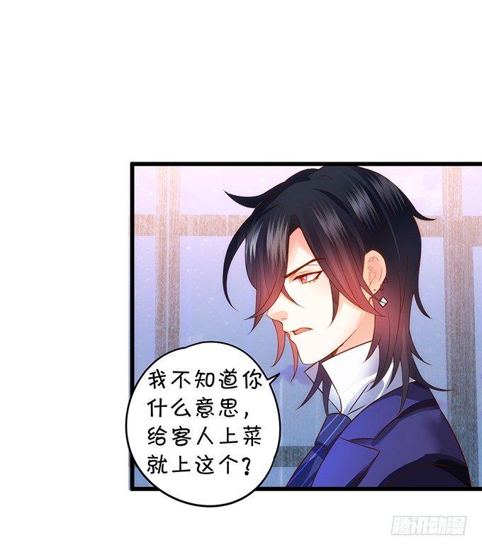 这个保镖有点萌韩漫全集-这次真的亲了！无删减无遮挡章节图片 