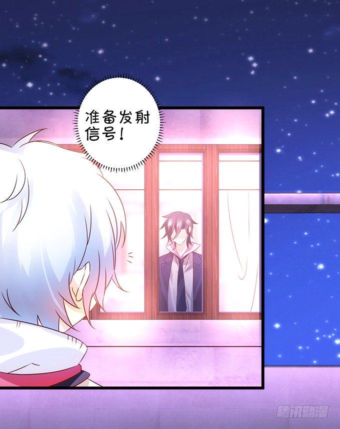 这个保镖有点萌韩漫全集-这次真的亲了！无删减无遮挡章节图片 