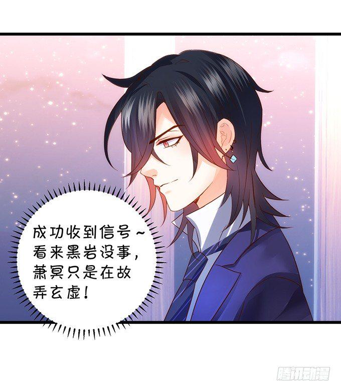 这个保镖有点萌韩漫全集-这次真的亲了！无删减无遮挡章节图片 