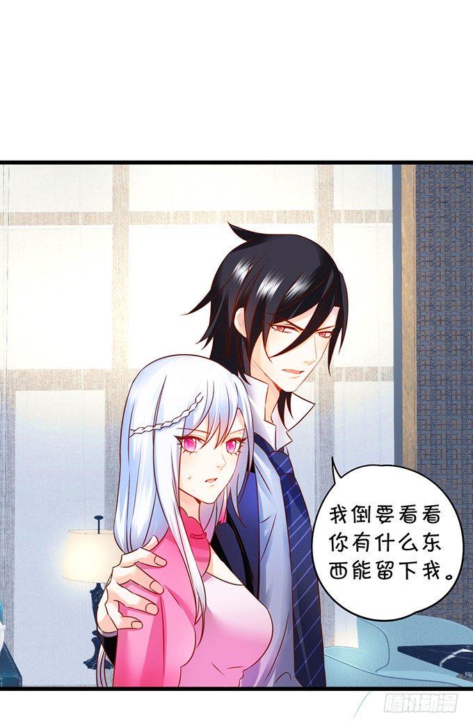 这个保镖有点萌韩漫全集-这次真的亲了！无删减无遮挡章节图片 