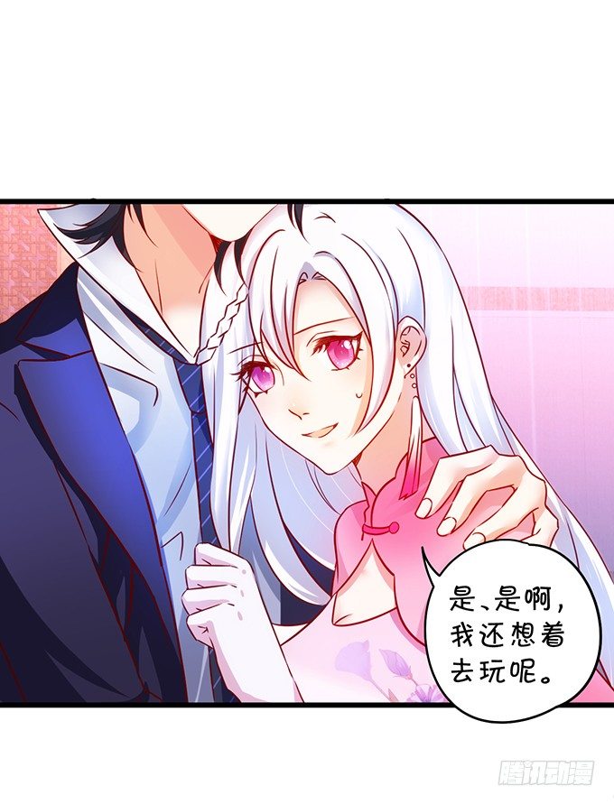 这个保镖有点萌韩漫全集-这次真的亲了！无删减无遮挡章节图片 