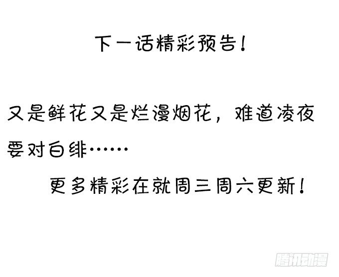 这个保镖有点萌韩漫全集-这次真的亲了！无删减无遮挡章节图片 