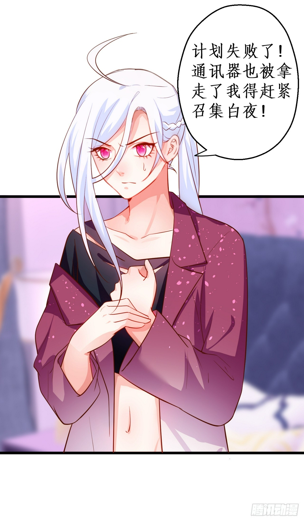 这个保镖有点萌韩漫全集-调虎离山，阿绯再陷危机！无删减无遮挡章节图片 