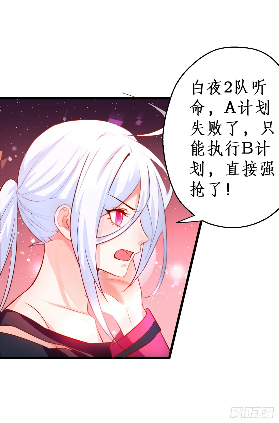 这个保镖有点萌韩漫全集-调虎离山，阿绯再陷危机！无删减无遮挡章节图片 