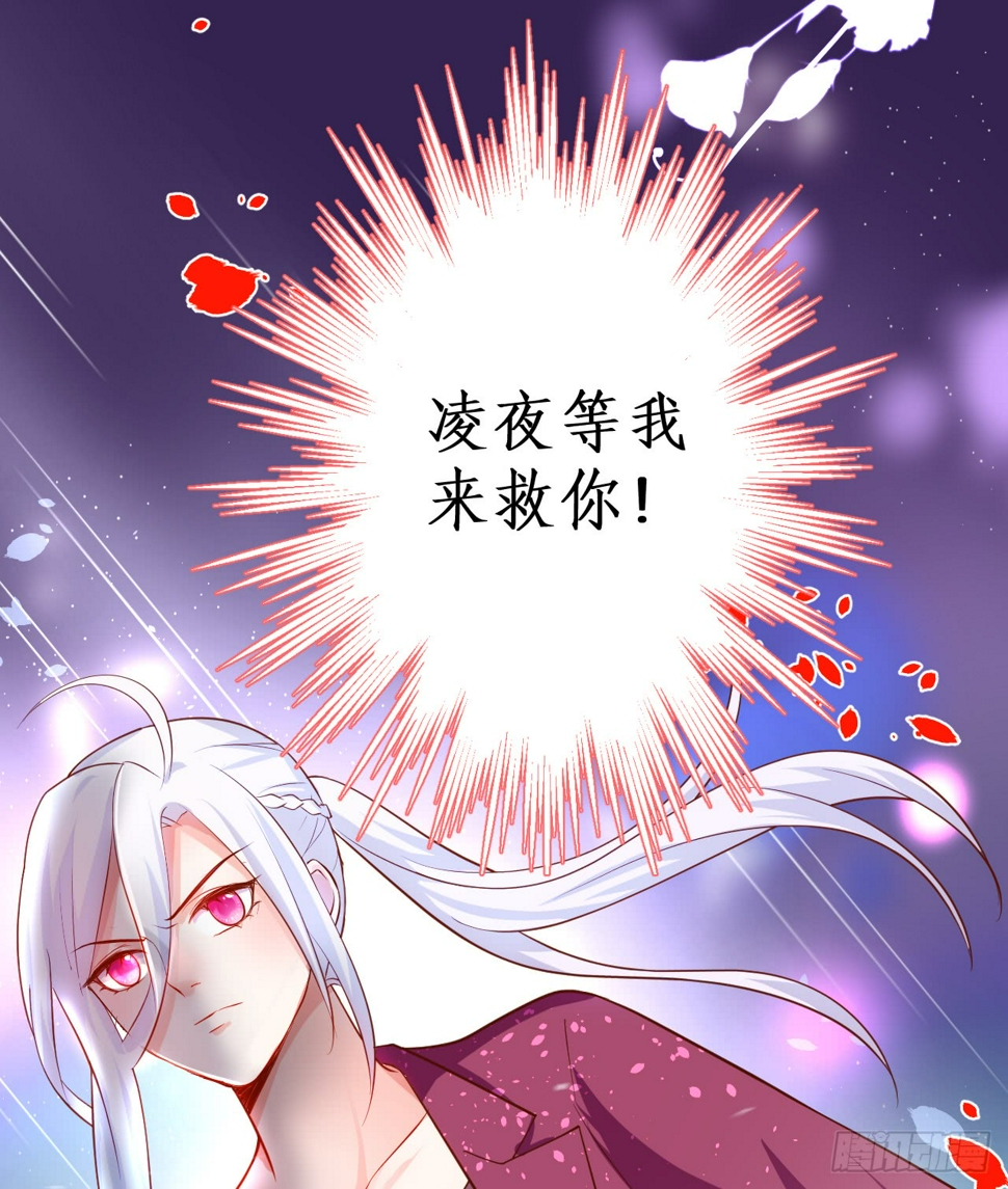 这个保镖有点萌韩漫全集-调虎离山，阿绯再陷危机！无删减无遮挡章节图片 