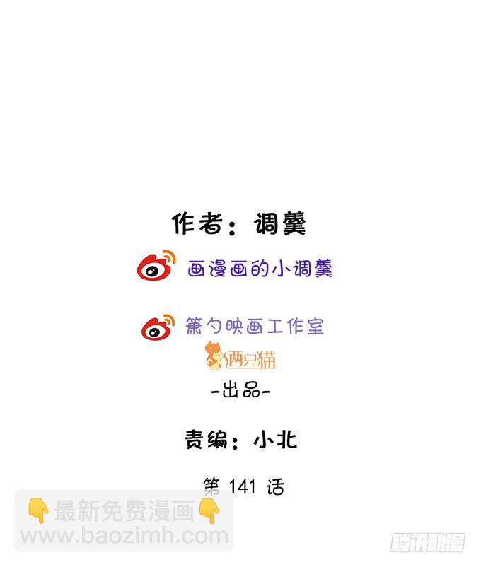 这个保镖有点萌韩漫全集-调虎离山，阿绯再陷危机！无删减无遮挡章节图片 