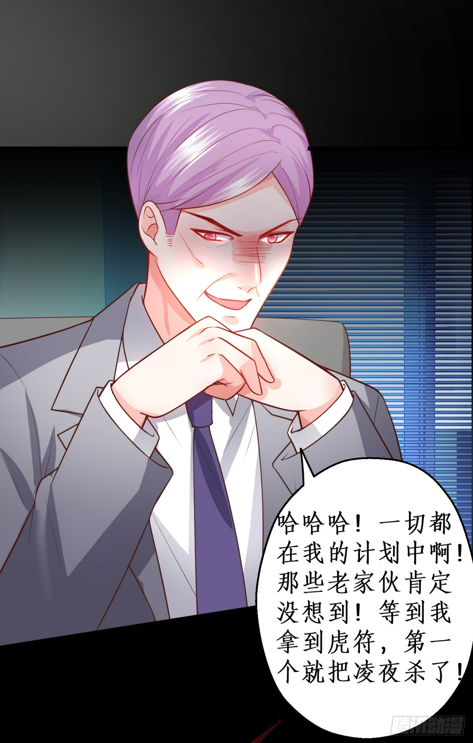 这个保镖有点萌韩漫全集-调虎离山，阿绯再陷危机！无删减无遮挡章节图片 