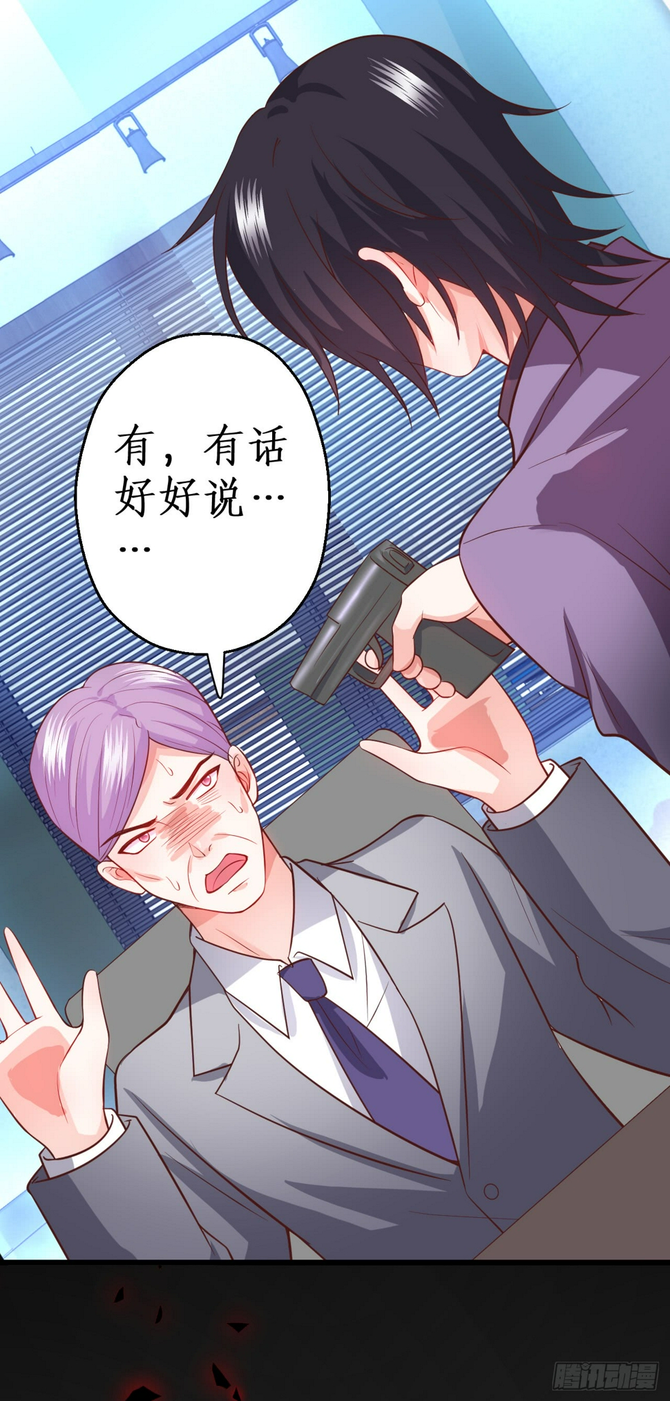这个保镖有点萌韩漫全集-调虎离山，阿绯再陷危机！无删减无遮挡章节图片 