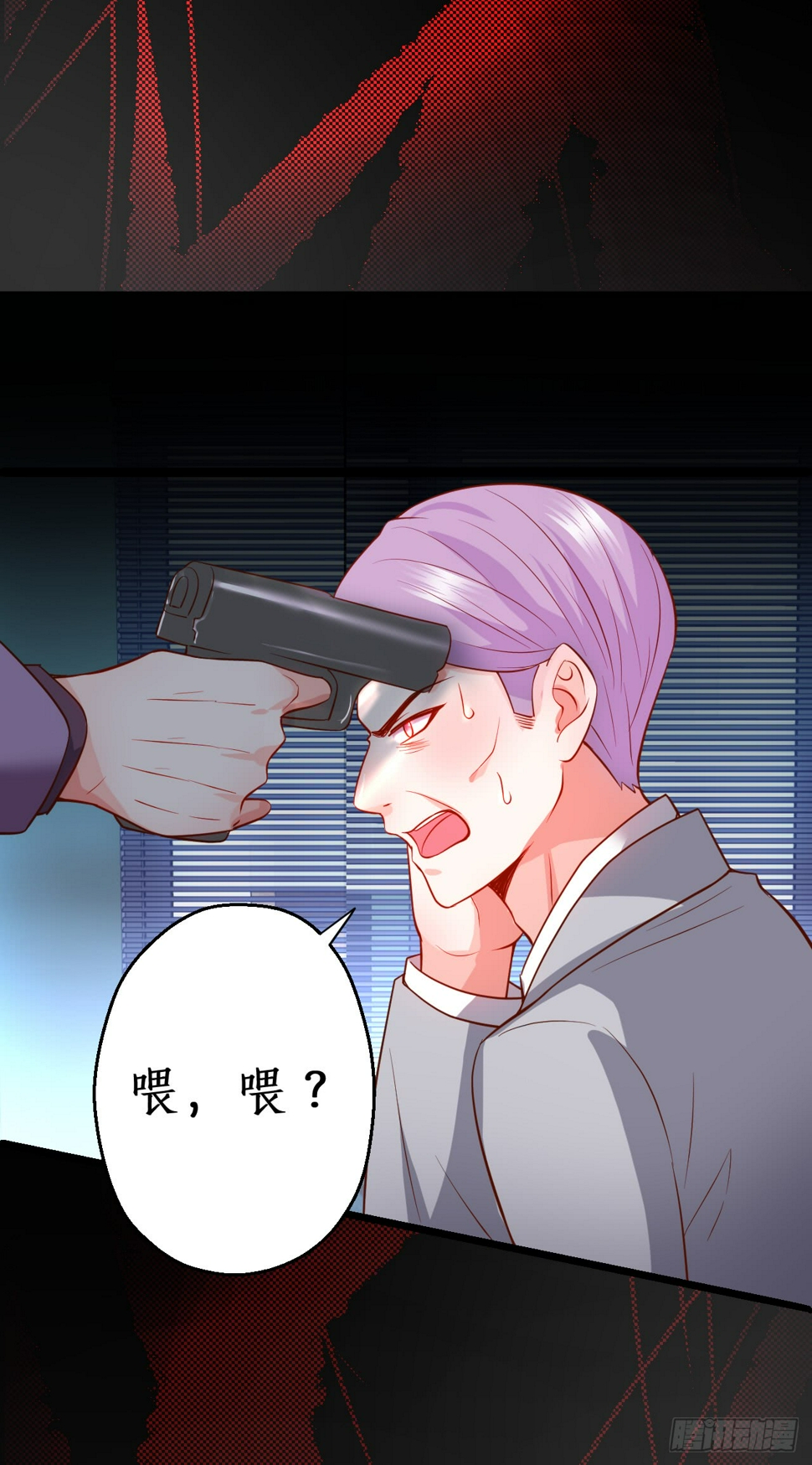 这个保镖有点萌韩漫全集-调虎离山，阿绯再陷危机！无删减无遮挡章节图片 