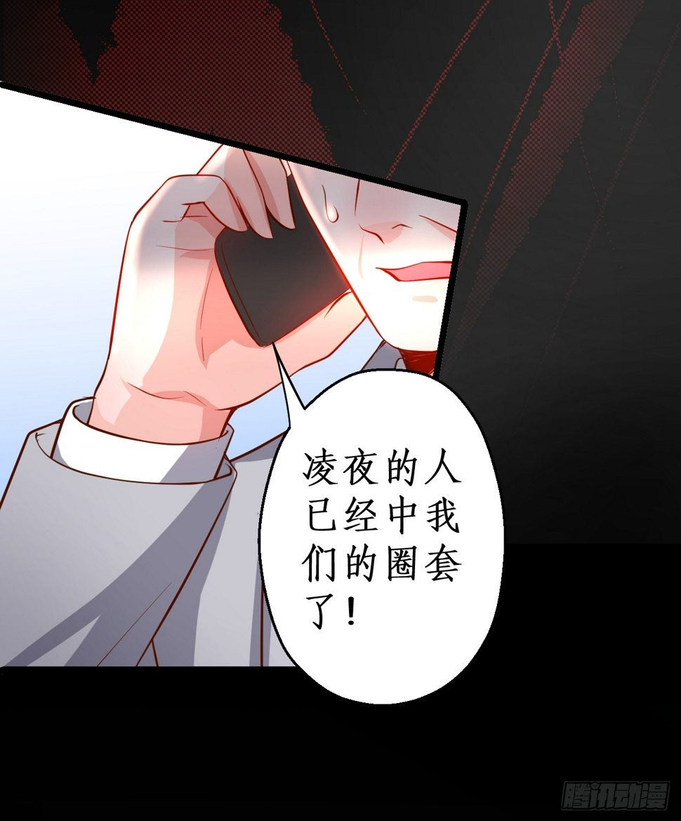 这个保镖有点萌韩漫全集-调虎离山，阿绯再陷危机！无删减无遮挡章节图片 