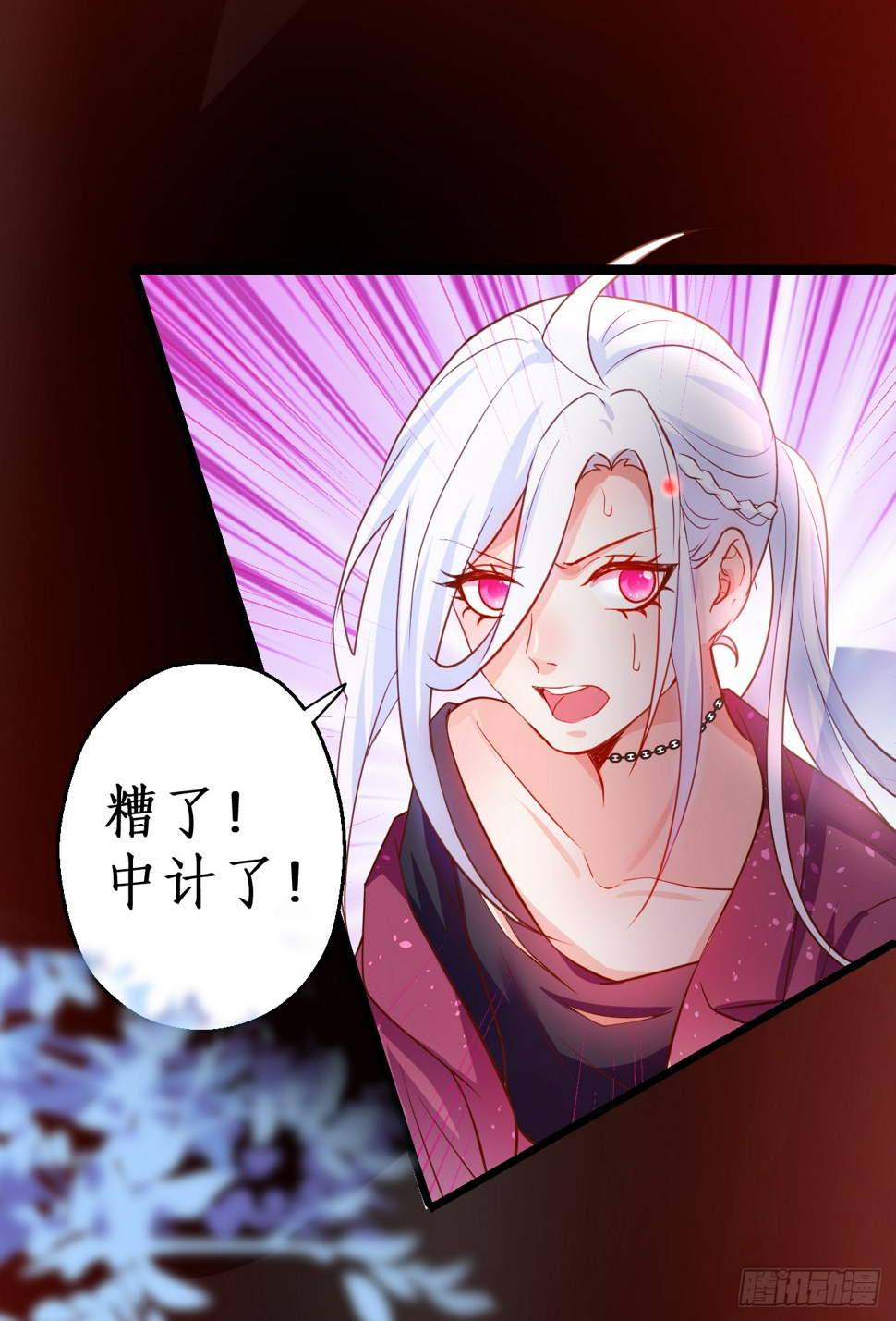 这个保镖有点萌韩漫全集-调虎离山，阿绯再陷危机！无删减无遮挡章节图片 