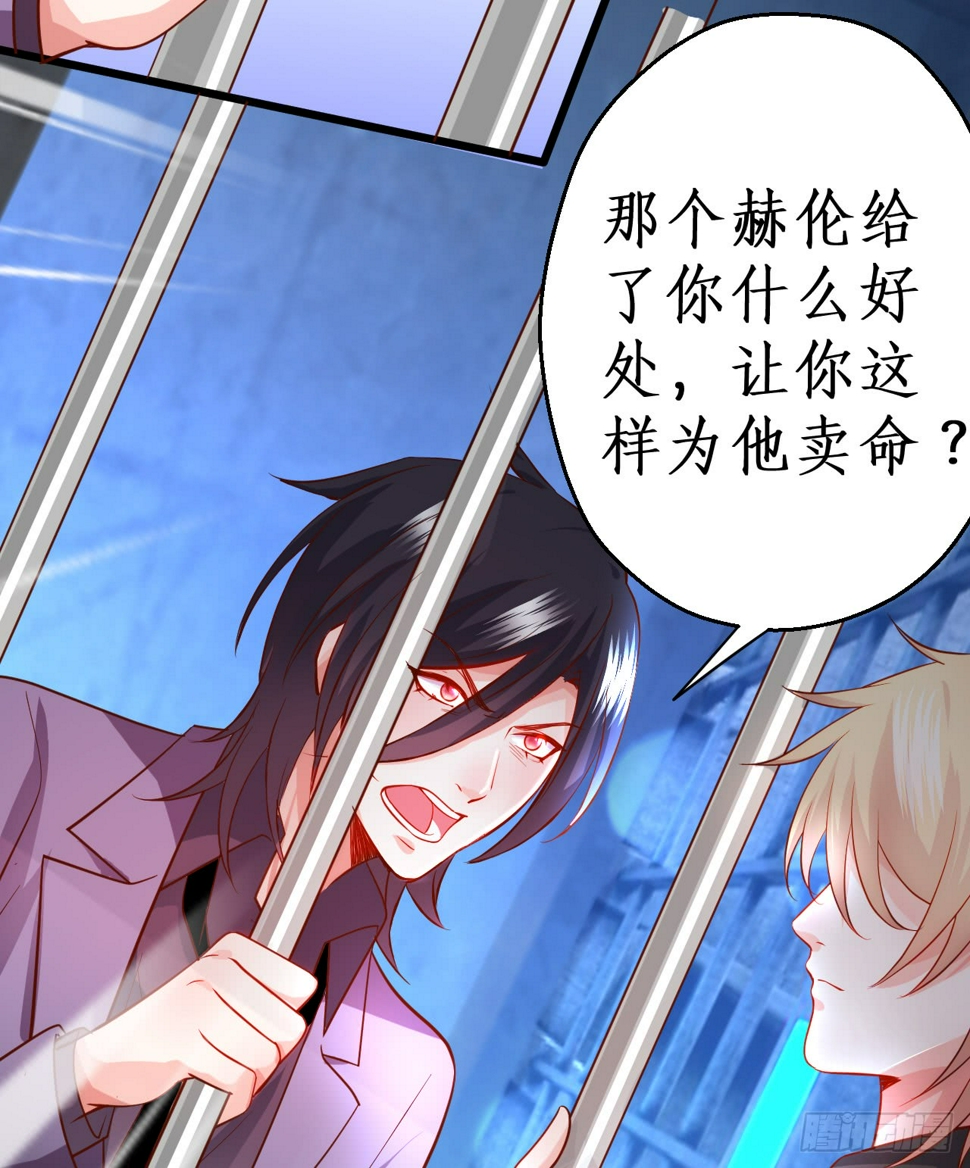 这个保镖有点萌韩漫全集-调虎离山，阿绯再陷危机！无删减无遮挡章节图片 