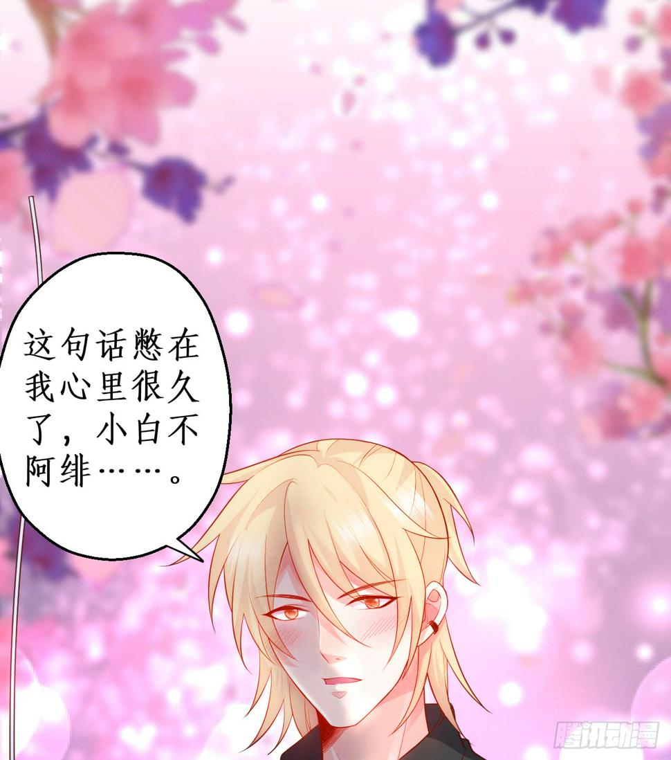 这个保镖有点萌韩漫全集-黑翼就让我忘了你吧！无删减无遮挡章节图片 