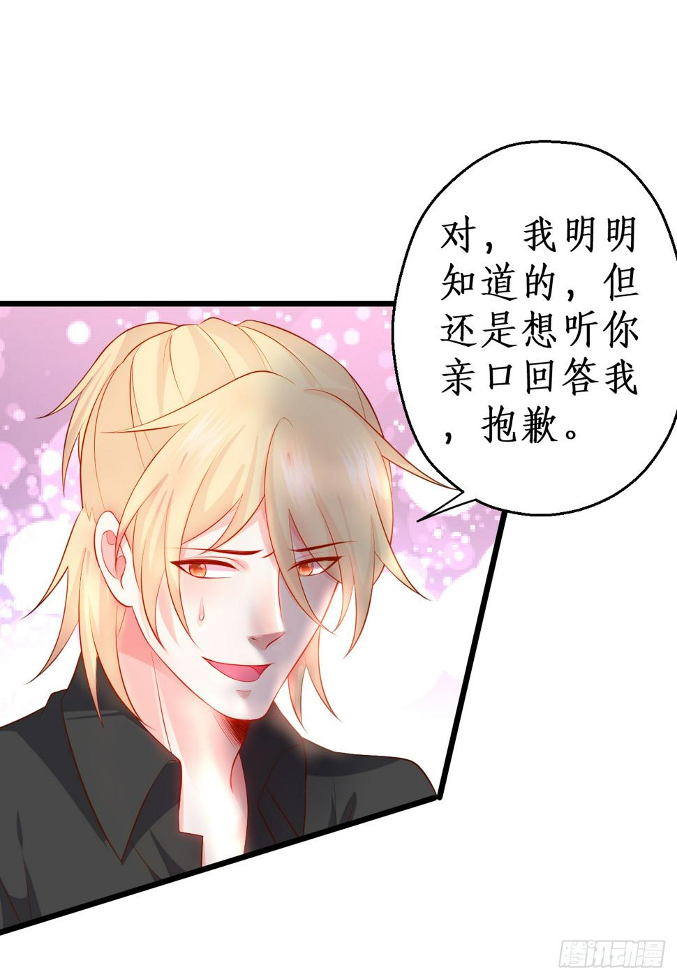 这个保镖有点萌韩漫全集-黑翼就让我忘了你吧！无删减无遮挡章节图片 