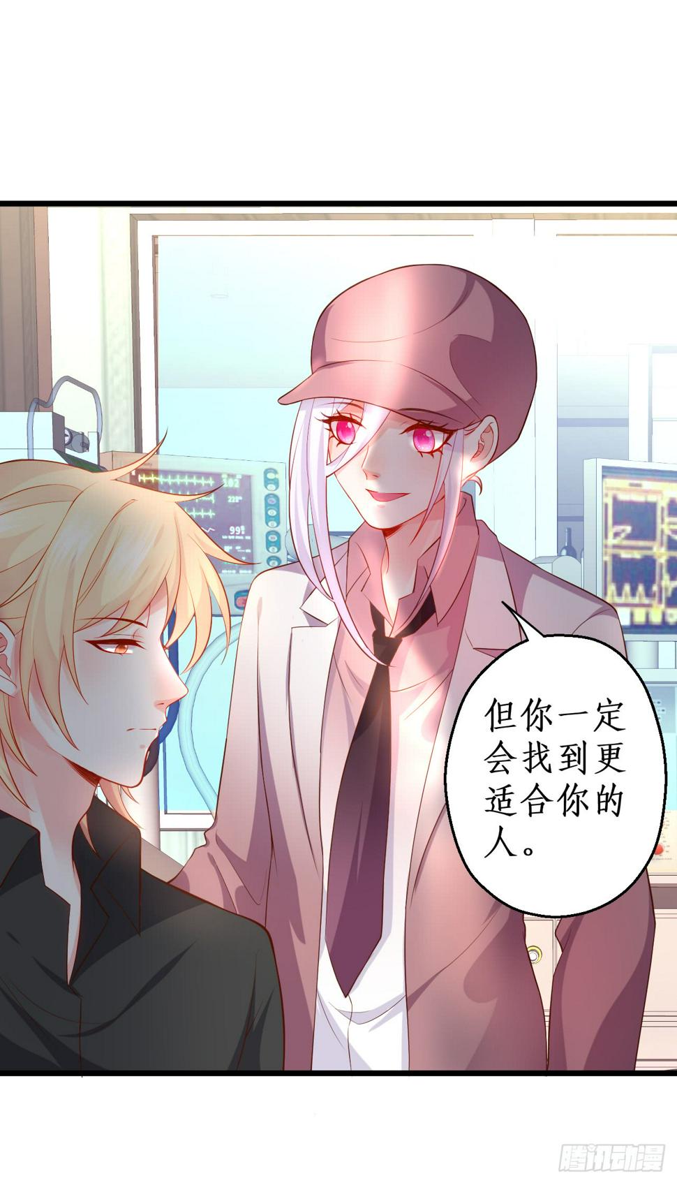 这个保镖有点萌韩漫全集-黑翼就让我忘了你吧！无删减无遮挡章节图片 