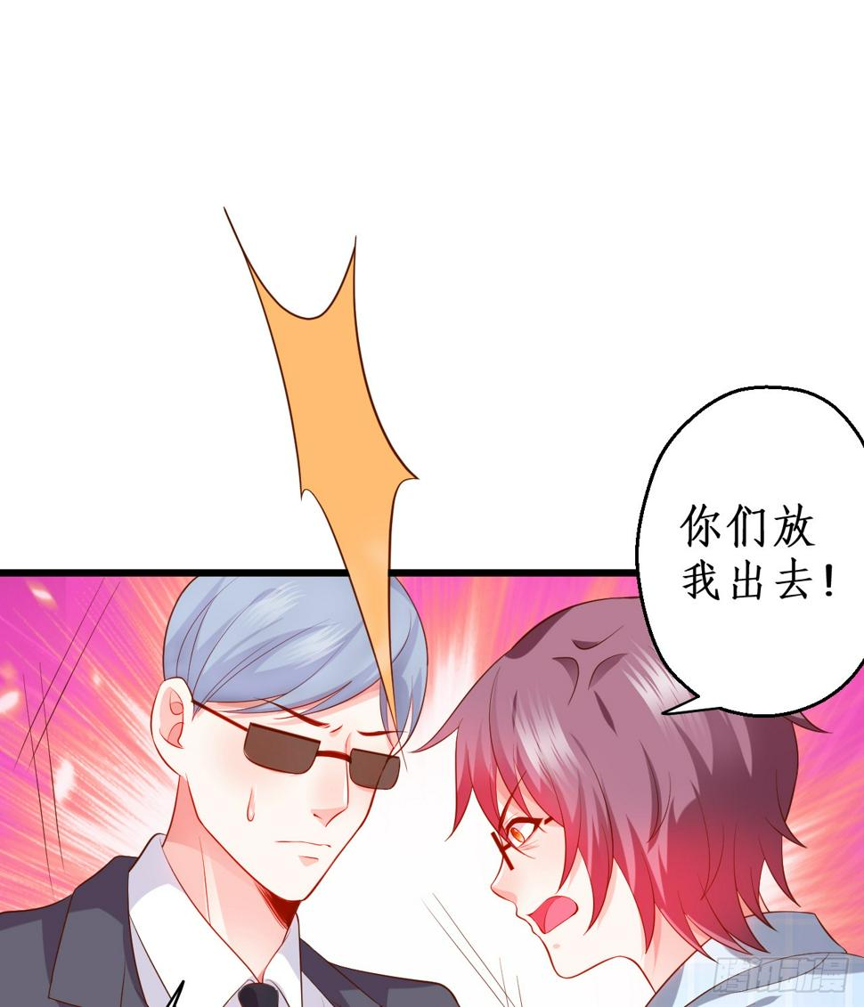 这个保镖有点萌韩漫全集-黑翼就让我忘了你吧！无删减无遮挡章节图片 