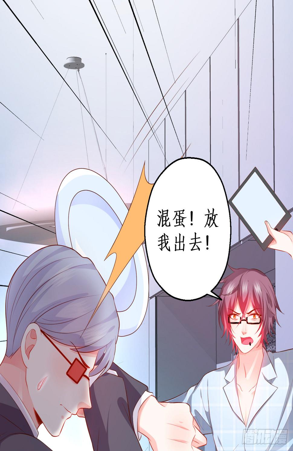 这个保镖有点萌韩漫全集-黑翼就让我忘了你吧！无删减无遮挡章节图片 