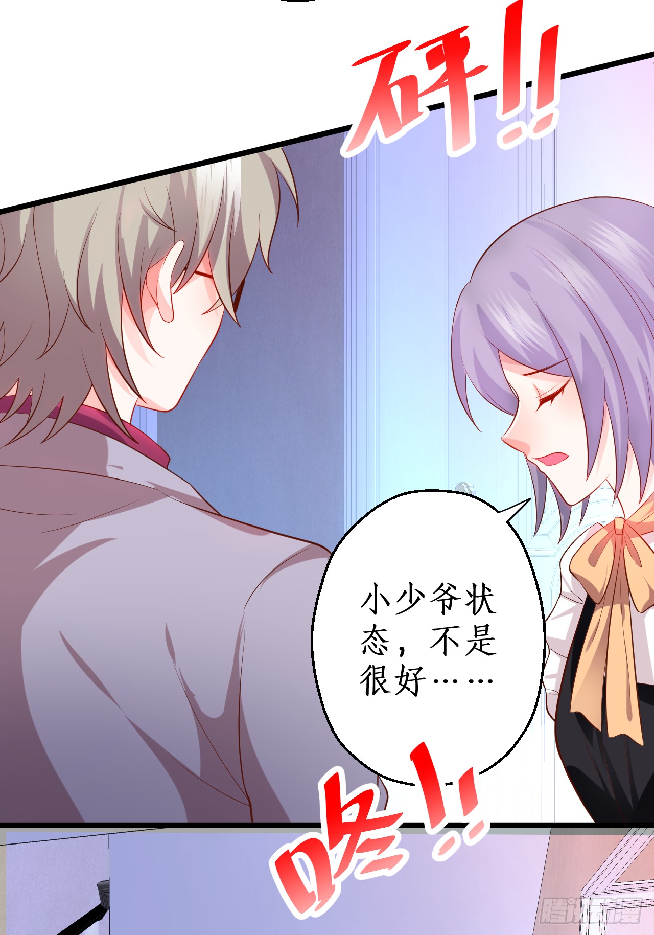 这个保镖有点萌韩漫全集-黑翼就让我忘了你吧！无删减无遮挡章节图片 