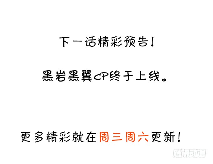 这个保镖有点萌韩漫全集-黑翼就让我忘了你吧！无删减无遮挡章节图片 
