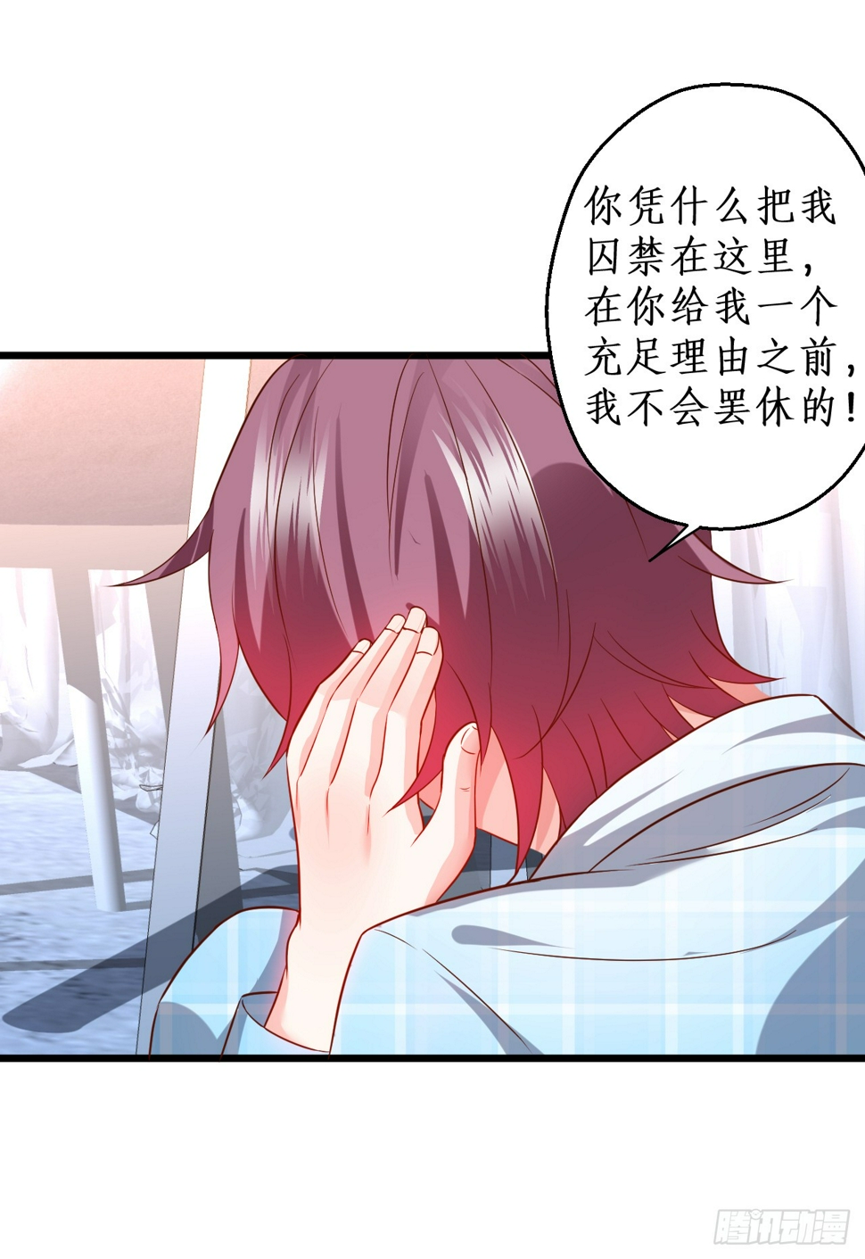 这个保镖有点萌韩漫全集-黑岩你休想忘了我！无删减无遮挡章节图片 