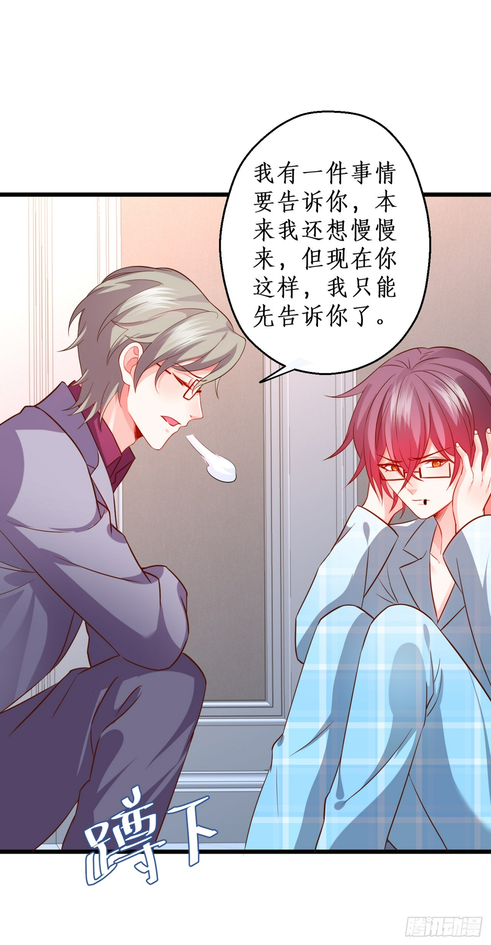 这个保镖有点萌韩漫全集-黑岩你休想忘了我！无删减无遮挡章节图片 