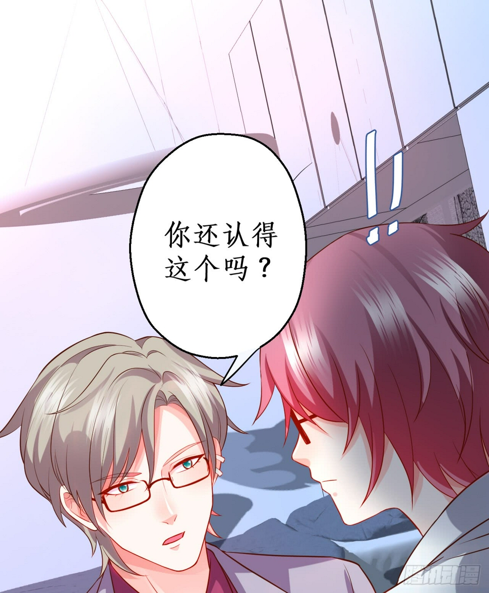 这个保镖有点萌韩漫全集-黑岩你休想忘了我！无删减无遮挡章节图片 