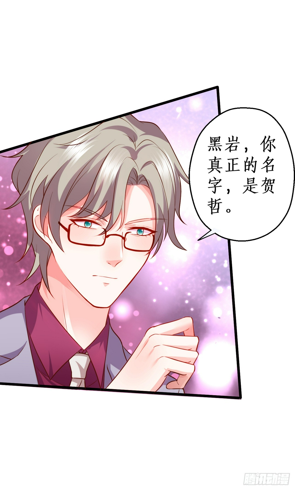 这个保镖有点萌韩漫全集-黑岩你休想忘了我！无删减无遮挡章节图片 