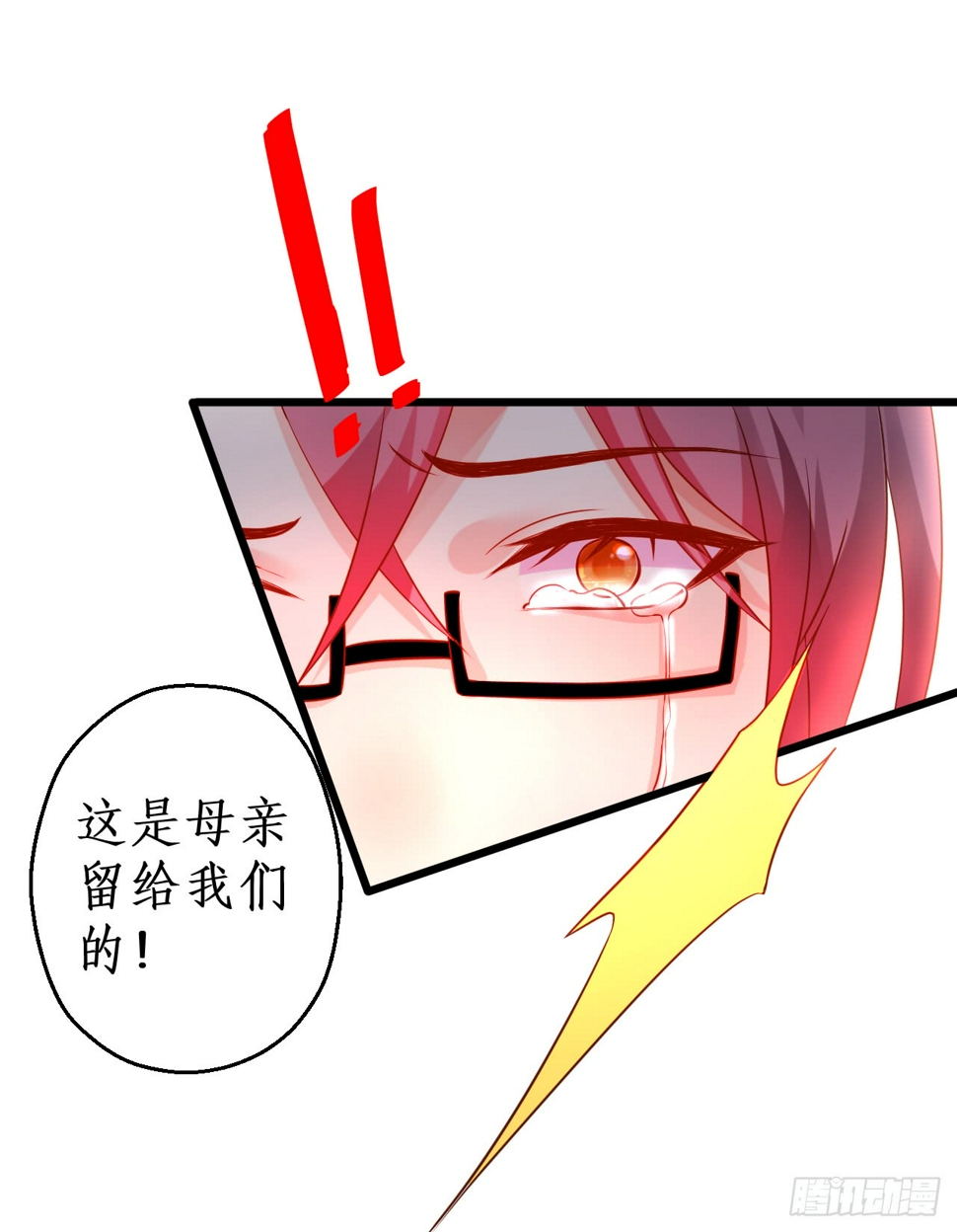 这个保镖有点萌韩漫全集-黑岩你休想忘了我！无删减无遮挡章节图片 