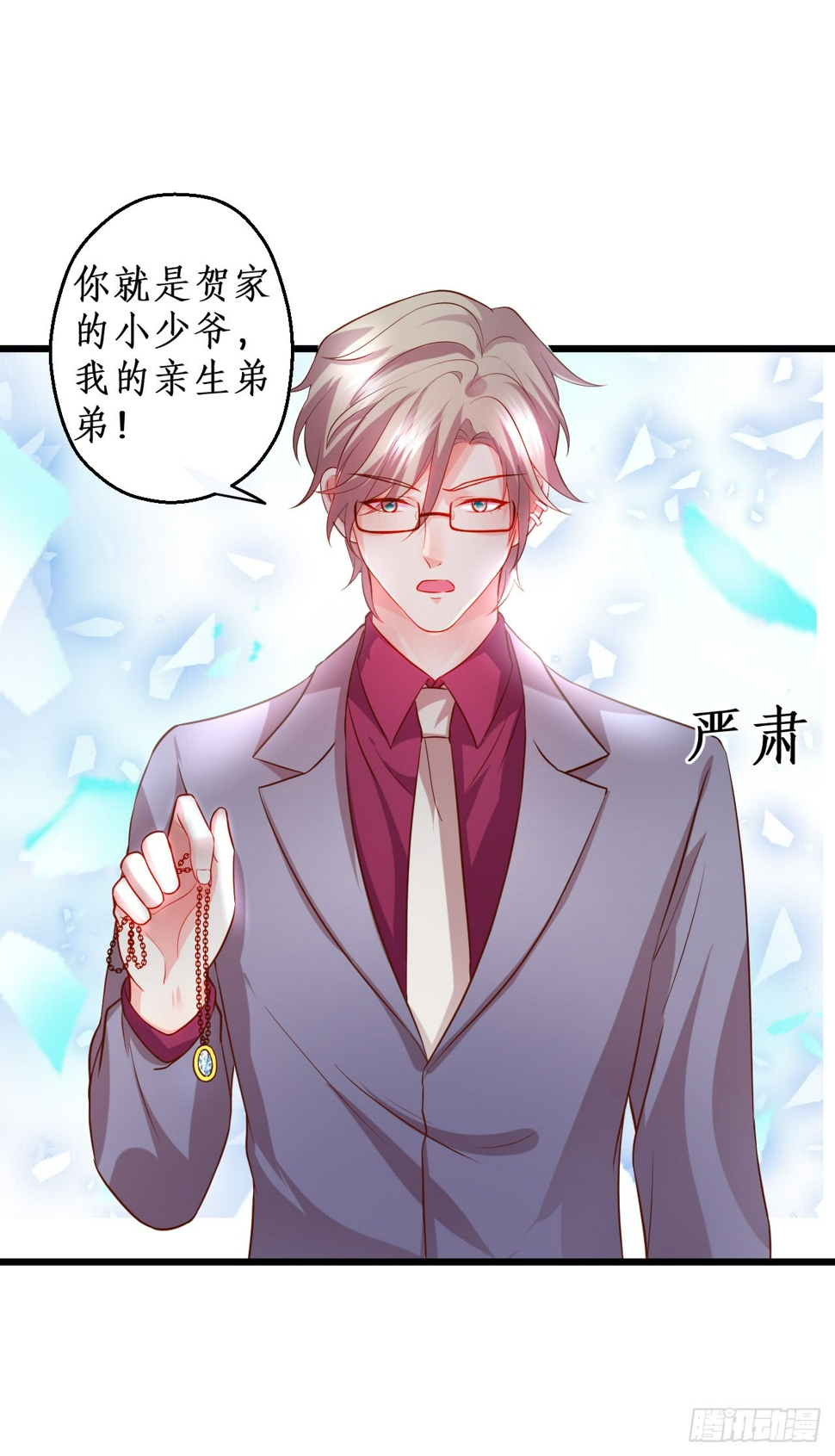 这个保镖有点萌韩漫全集-黑岩你休想忘了我！无删减无遮挡章节图片 
