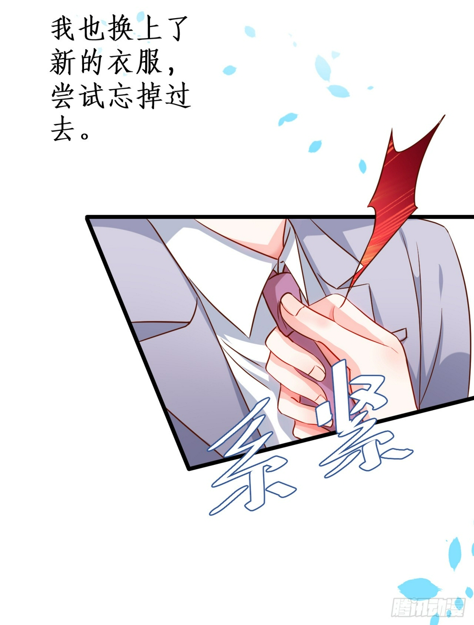 这个保镖有点萌韩漫全集-黑岩你休想忘了我！无删减无遮挡章节图片 