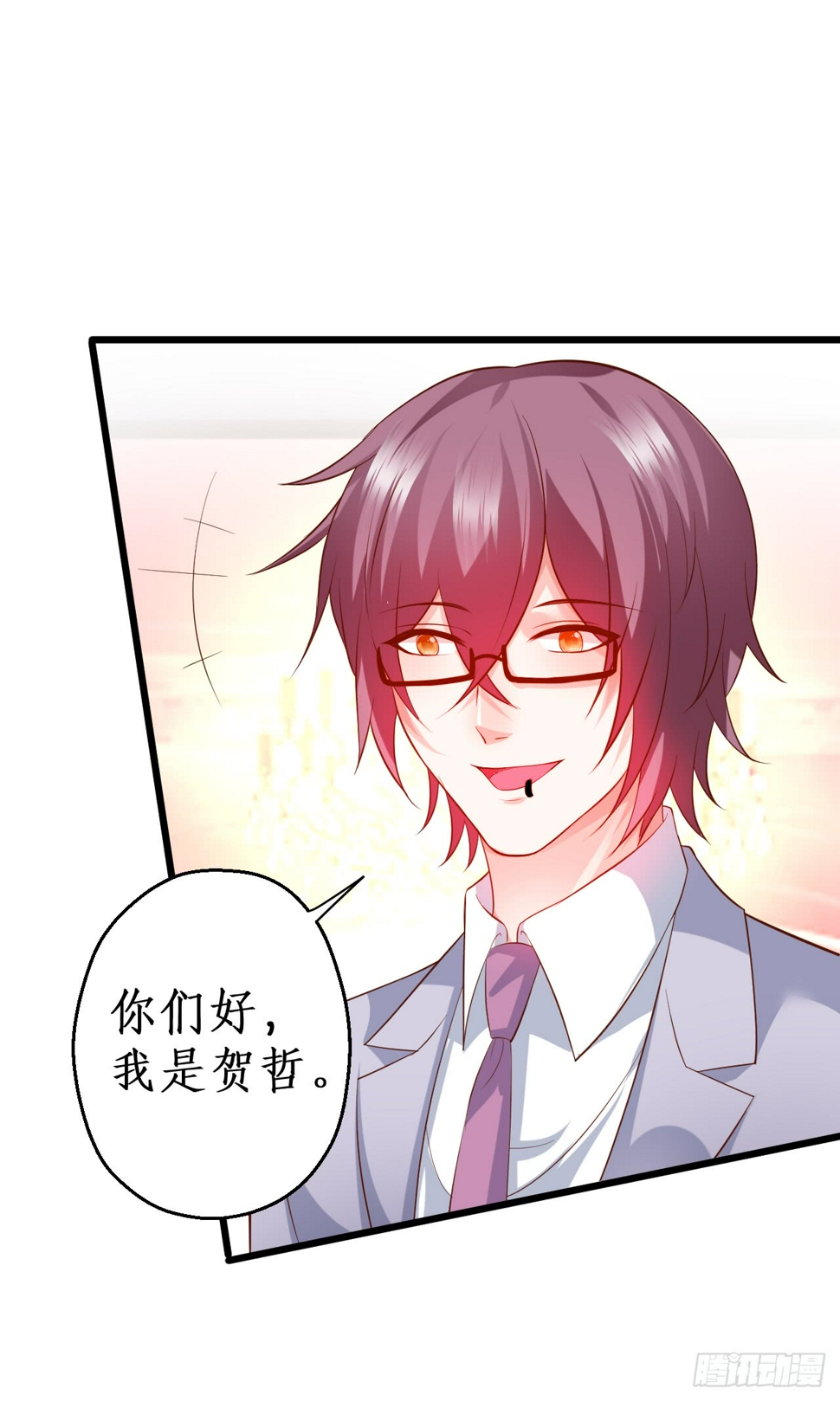 这个保镖有点萌韩漫全集-黑岩你休想忘了我！无删减无遮挡章节图片 