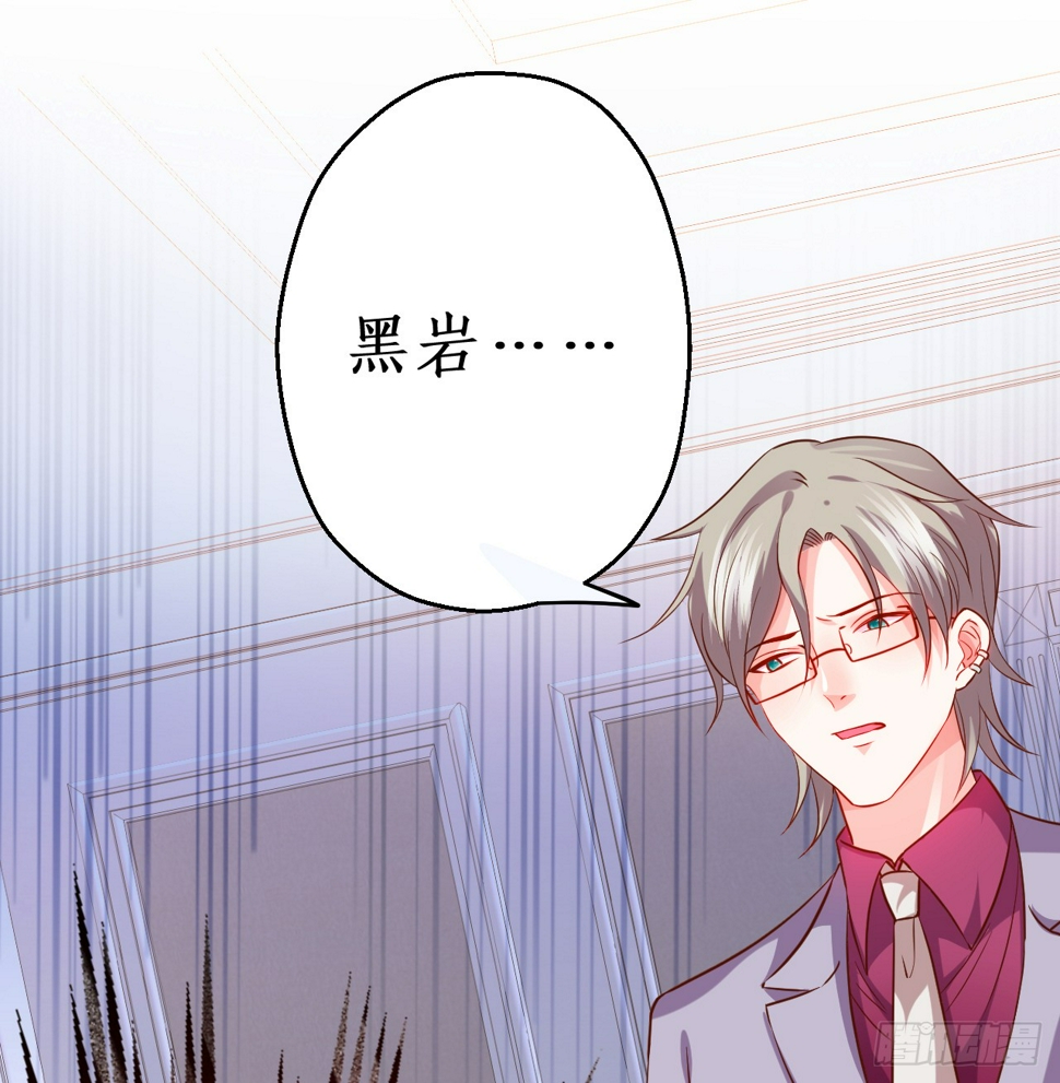 这个保镖有点萌韩漫全集-黑岩你休想忘了我！无删减无遮挡章节图片 