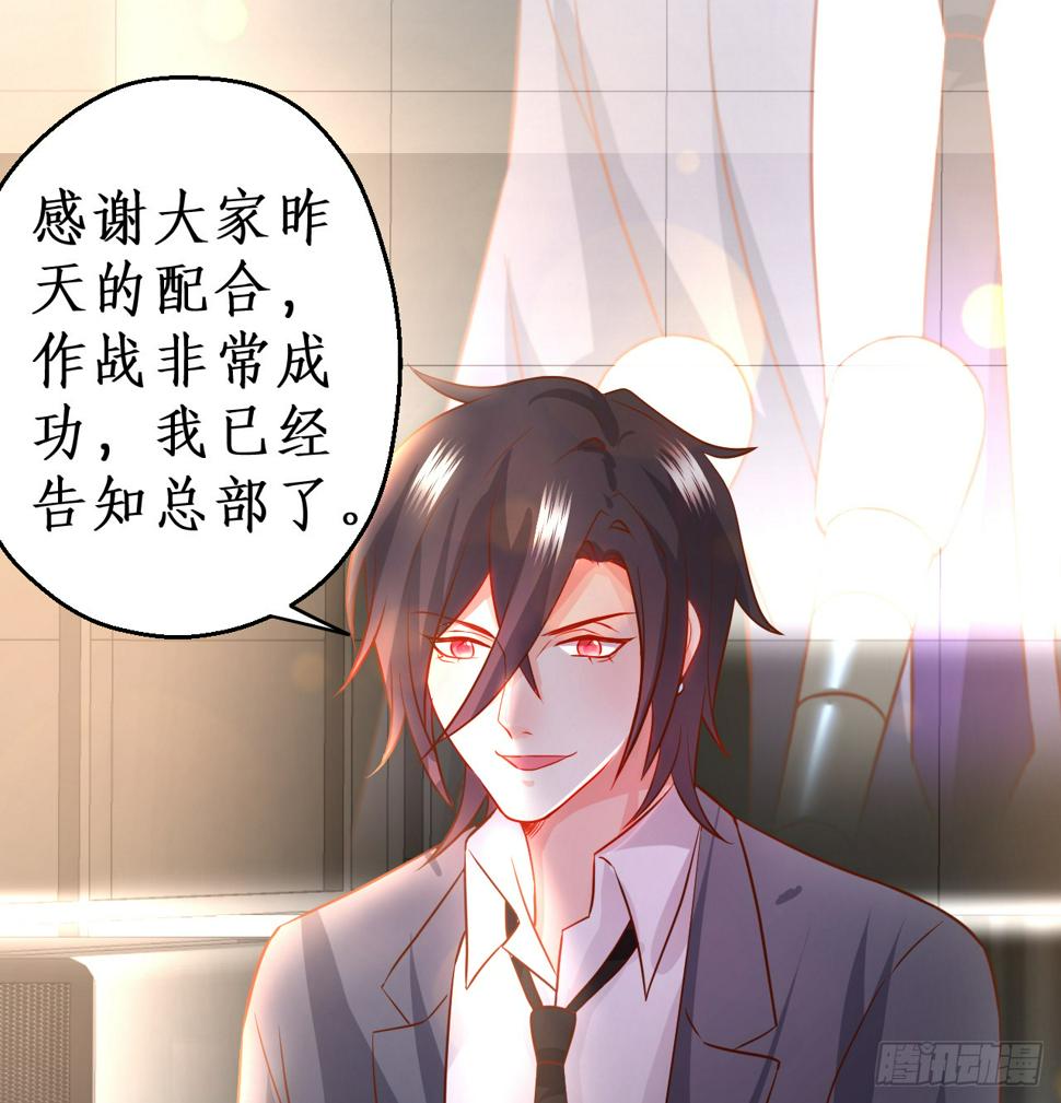 这个保镖有点萌韩漫全集-凌夜当众揭露阿绯身份，宣布主权！无删减无遮挡章节图片 