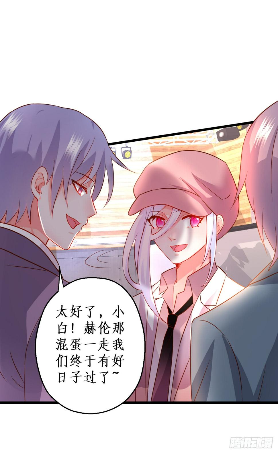 这个保镖有点萌韩漫全集-凌夜当众揭露阿绯身份，宣布主权！无删减无遮挡章节图片 