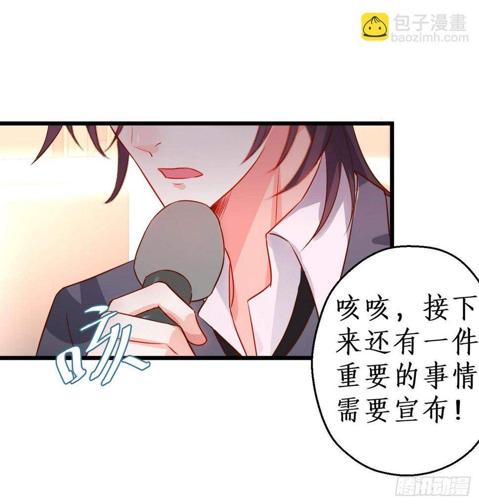 这个保镖有点萌韩漫全集-凌夜当众揭露阿绯身份，宣布主权！无删减无遮挡章节图片 