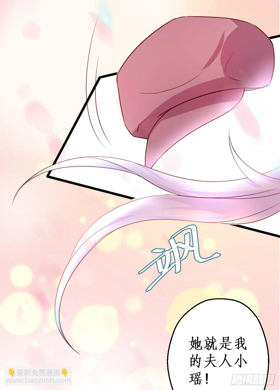这个保镖有点萌韩漫全集-凌夜当众揭露阿绯身份，宣布主权！无删减无遮挡章节图片 