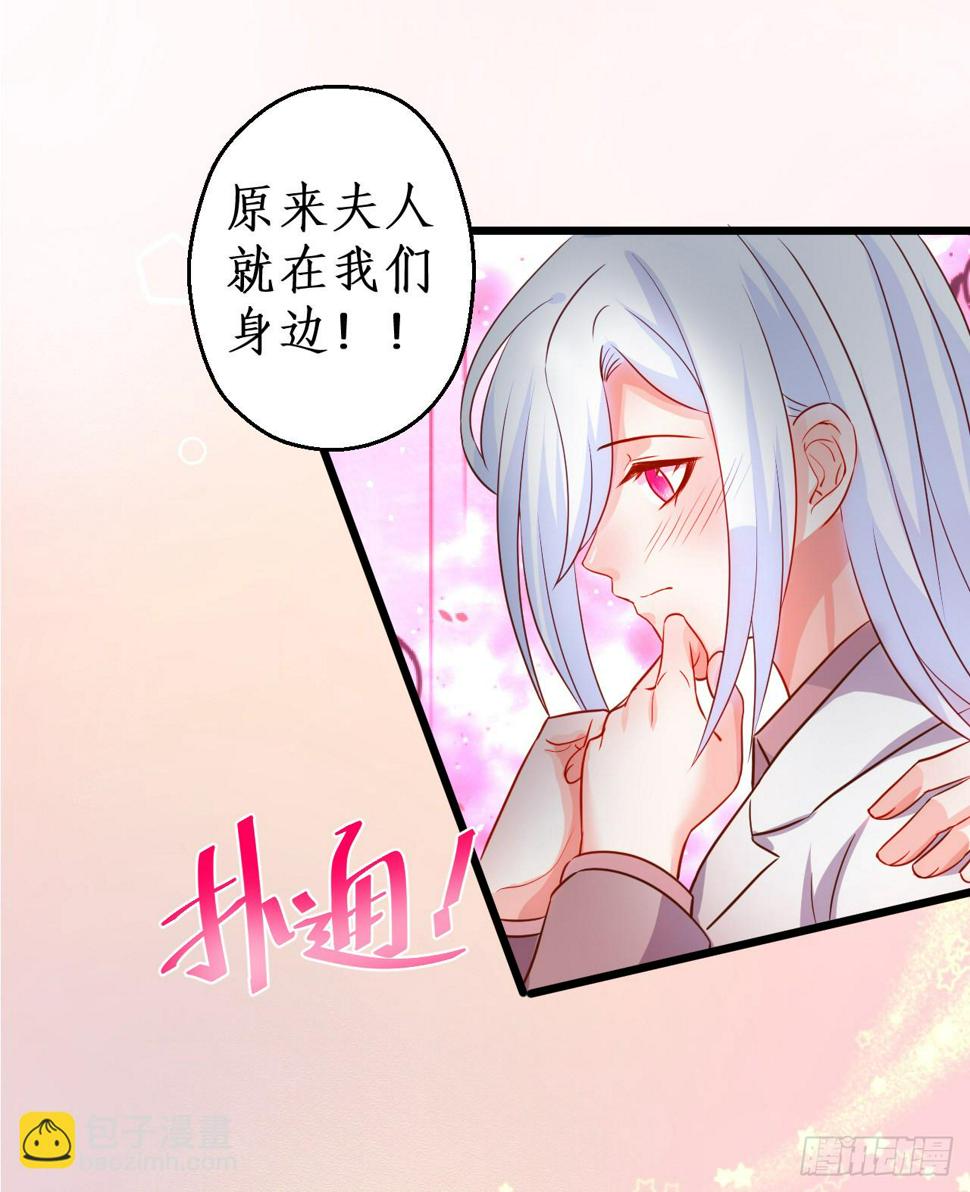 这个保镖有点萌韩漫全集-凌夜当众揭露阿绯身份，宣布主权！无删减无遮挡章节图片 