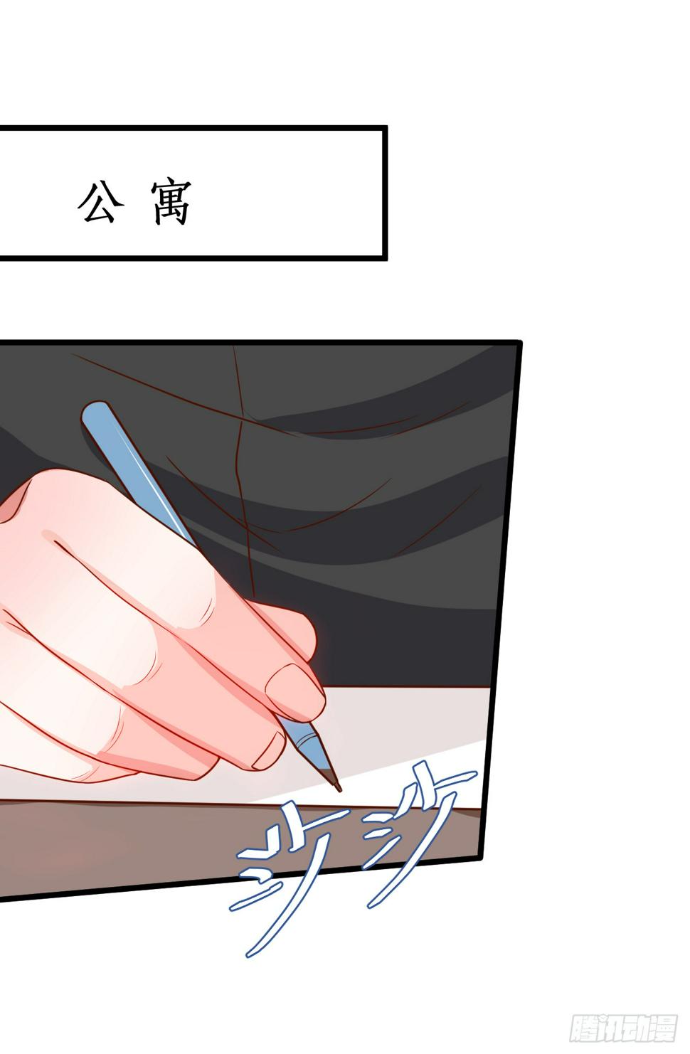 这个保镖有点萌韩漫全集-凌夜当众揭露阿绯身份，宣布主权！无删减无遮挡章节图片 