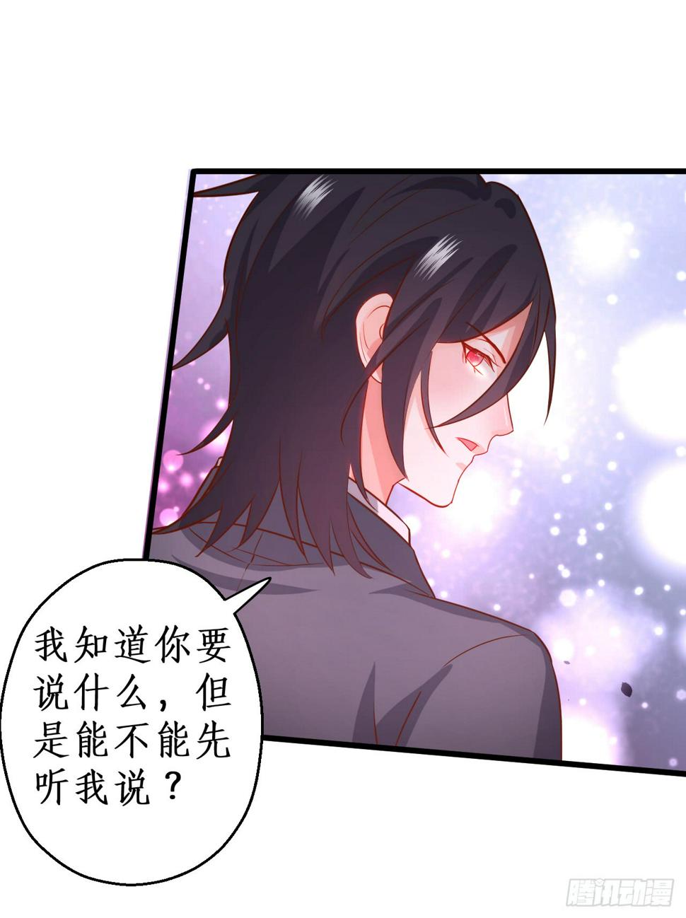 这个保镖有点萌韩漫全集-凌夜当众揭露阿绯身份，宣布主权！无删减无遮挡章节图片 