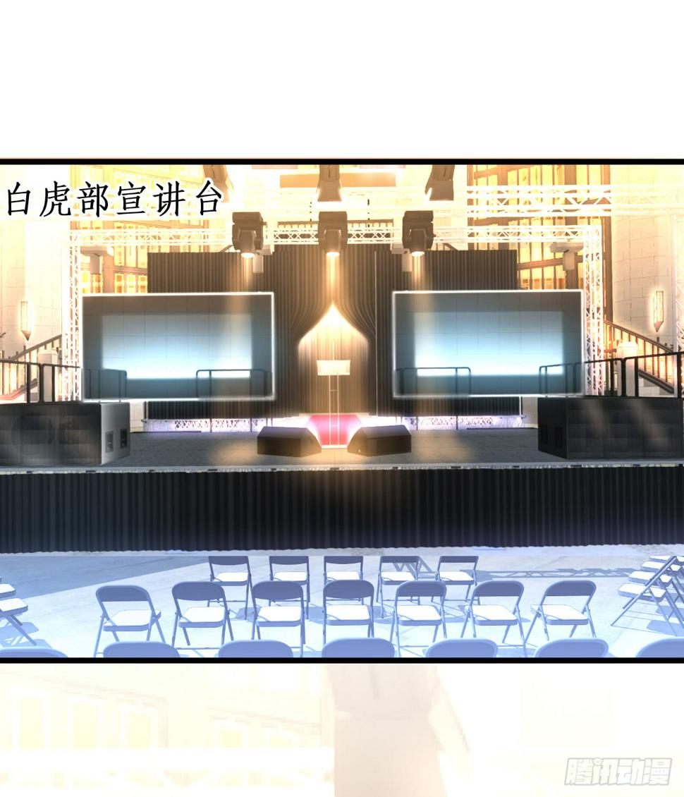 这个保镖有点萌韩漫全集-凌夜当众揭露阿绯身份，宣布主权！无删减无遮挡章节图片 