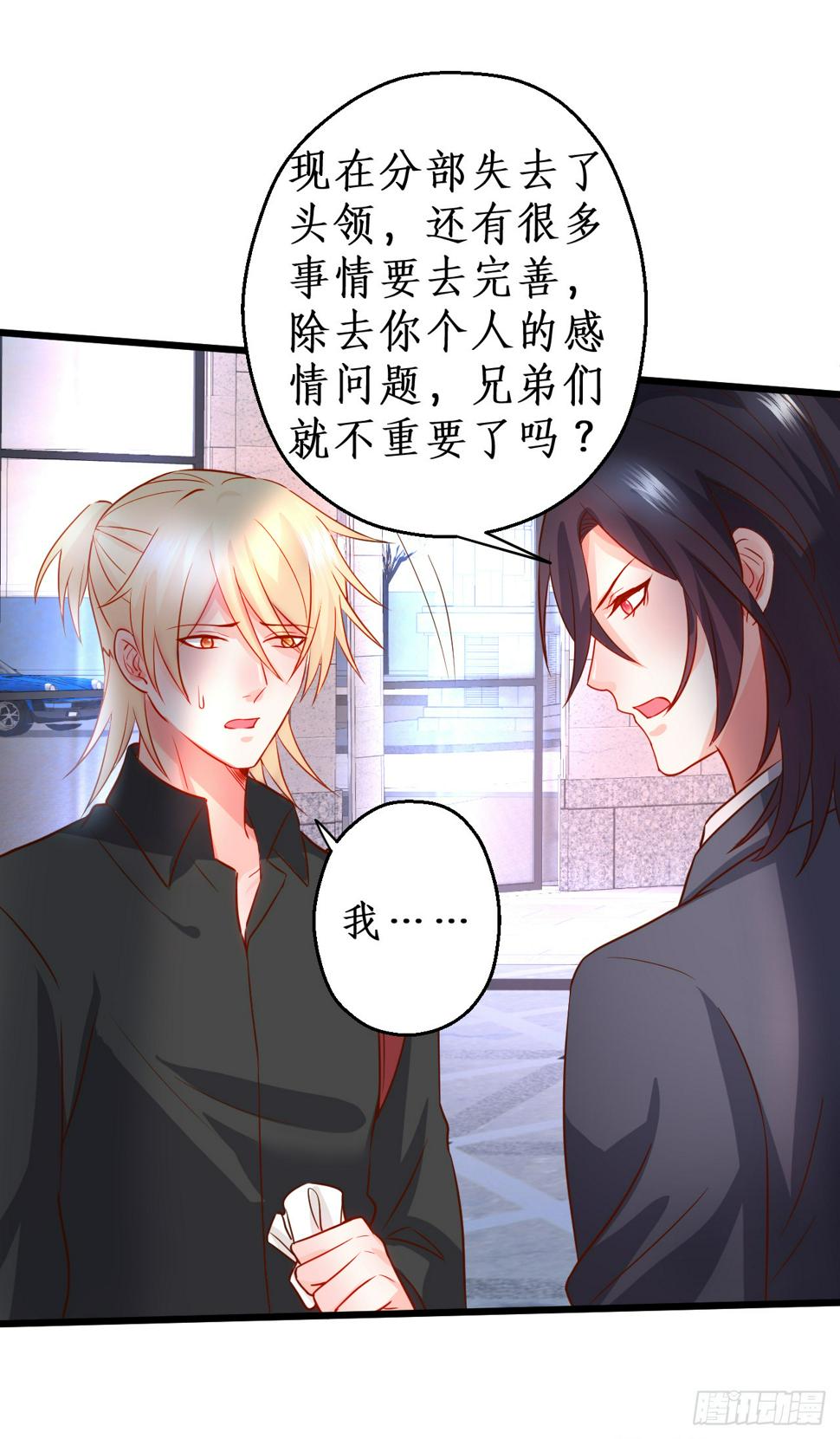 这个保镖有点萌韩漫全集-凌夜当众揭露阿绯身份，宣布主权！无删减无遮挡章节图片 